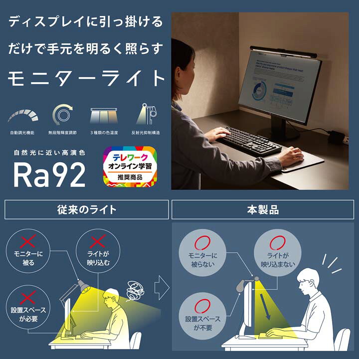 楽天市場】エレコム モニター掛け式LEDライト 用 無段階調節 8.5W 約 