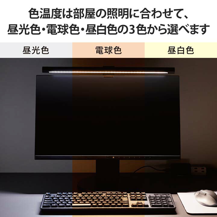 楽天市場】エレコム モニター掛け式LEDライト 用 無段階調節 8.5W 約 