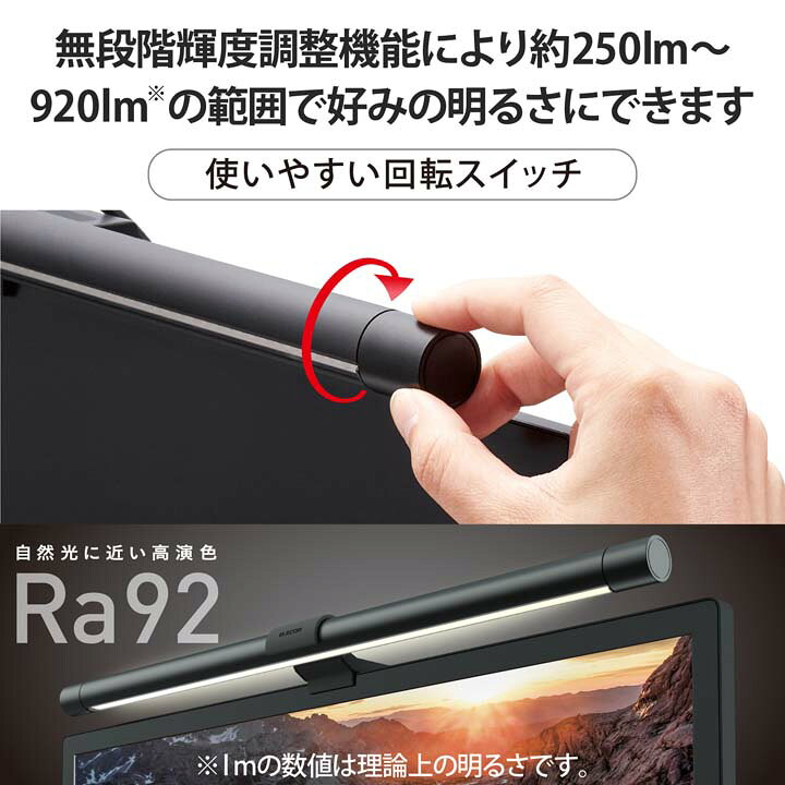 楽天市場】エレコム モニター掛け式LEDライト 用 無段階調節 8.5W 約 