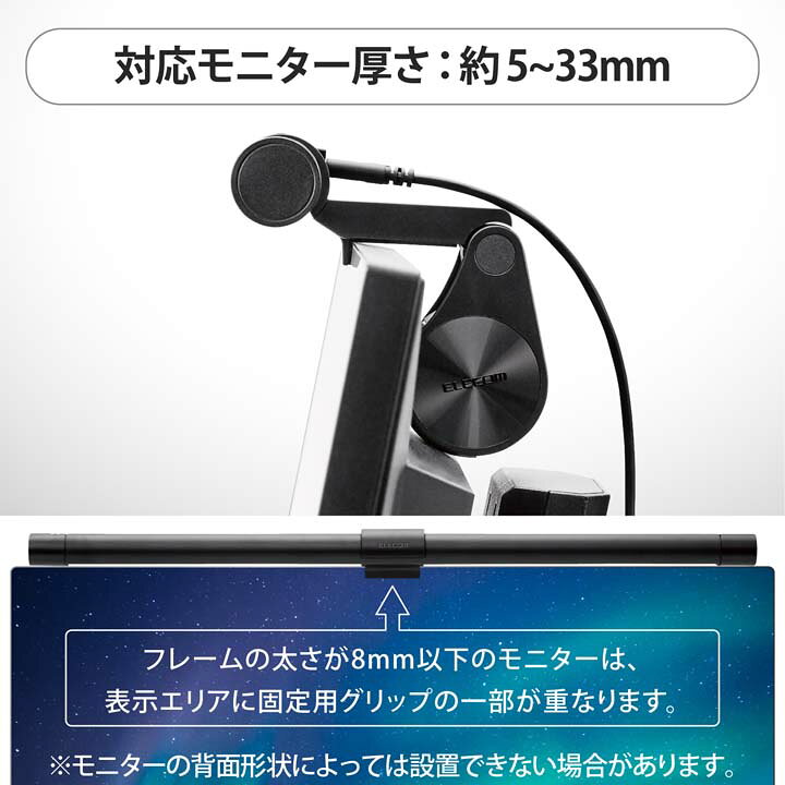 楽天市場】エレコム モニター掛け式LEDライト 用 無段階調節 8.5W 約 