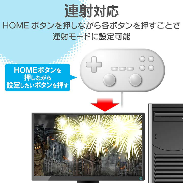 楽天市場 エレコム Wiiコントローラ対応ゲームパッドコンバータ 1台のwiiコントローラを接続するだけでパソコンで使用可能 Jc W01uwh エレコムダイレクトショップ