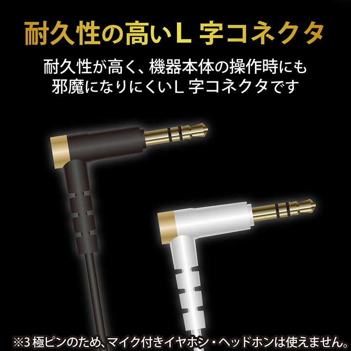 エレコム ヘッドホン延長コード 高耐久 イヤホン延長コード 3.0m ブラック EHP-35ELS30BK エレコムダイレクトショップ エレコム イヤホン ヘッドホン 延長コード 4極 3m 白 EHP-35EL4P30WH