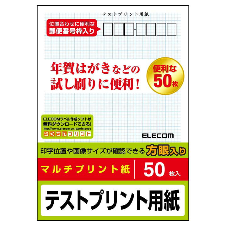便利な葉書