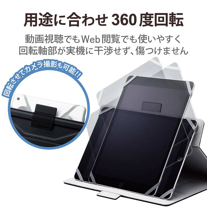 楽天市場】エレコム タブレット 汎用 ケース 8.5〜11.5インチ 