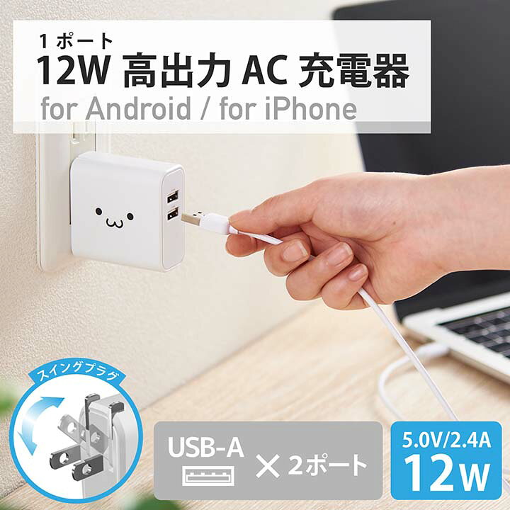 新品入荷 エレコム USB コンセント 充電器 合計42W PD対応 Type-C×1 USB-A×2 iPhone iPho 