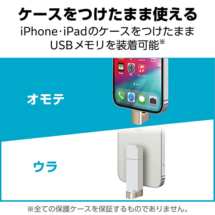 楽天市場】エレコム Lightning USBメモリ Lightningコネクタ搭載 USB3 