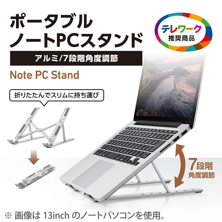 楽天市場】エレコム ノートPCスタンド ポータブル ノートパソコン 