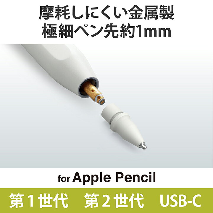 楽天市場】【8/4~8/11限定エントリーでP7倍!】エレコム Apple Pencil 