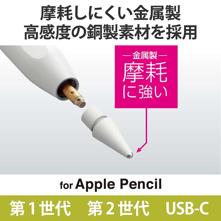 楽天市場】エレコム Apple Pencil 専用 交換ペン先 2個入り 第1・第2