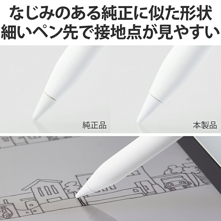 楽天市場】エレコム Apple Pencil 専用 交換ペン先 3個入り 第1・第2 