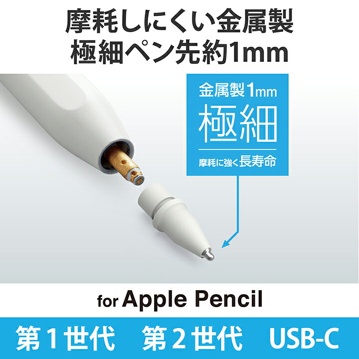 楽天市場】エレコム Apple Pencil 専用 交換ペン先 2個入り 金属製 