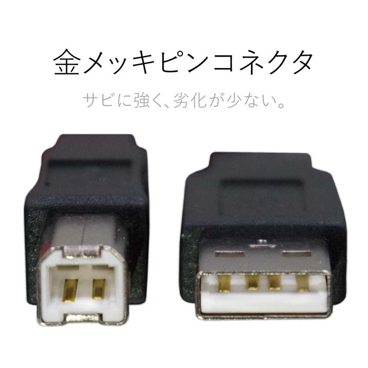 楽天市場】エレコム USBケーブル A‐B USB2.0 / 3m ブラック U2C-BN30BK