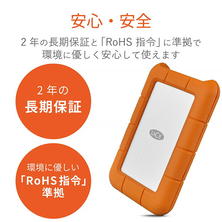 楽天市場】ラシー LaCie 耐衝撃HDD ハードディスク Rugged USB-C対応 