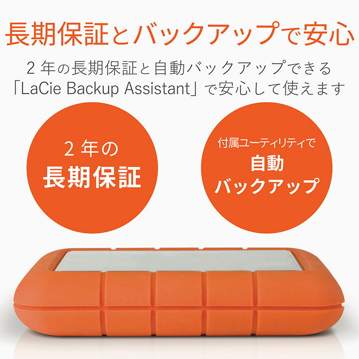 楽天市場】ラシー LaCie 耐衝撃HDD ハードディスク Rugged USB-C対応 