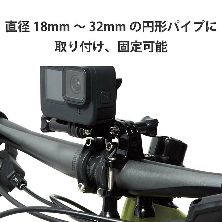 エレコム アクションカメラ 用 アクションカメラ 用 自転車マウント アクセサリ マウント GoPro 汎用 自転車向け ブラック AC-MBBK01BK エレコムダイレクトショップ (ビービービー)BHS-92 ゴーフィックス アクションカメラ用マウント(自転車)8716683114898