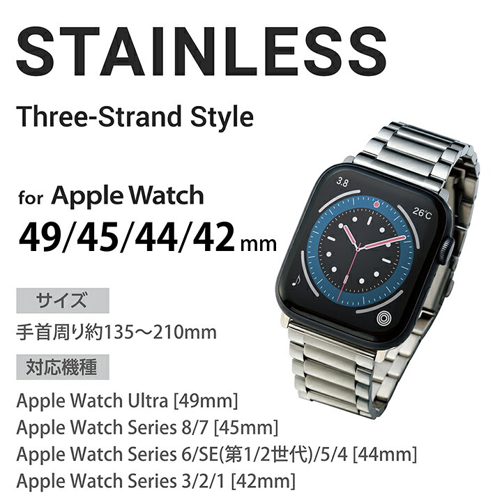 楽天市場】エレコム Apple Watch 45 44 42 mm用 プレミアムステンレス  