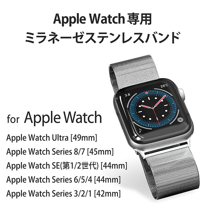 楽天市場】エレコム Apple Watch 用 フォーマルステンレスバンド 44  