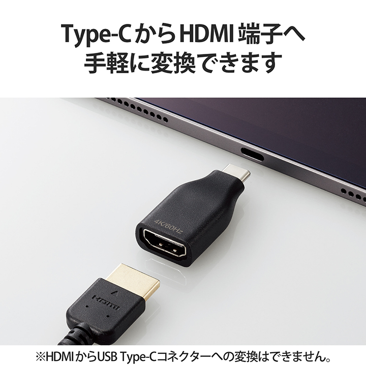 百貨店エレコム 映像 変換アダプタ TypeC タイプC 直挿し 60Hz to HDMI ブラック コンパクト 変換アダプター MPA-CHDMIQDBK  PCアクセサリー