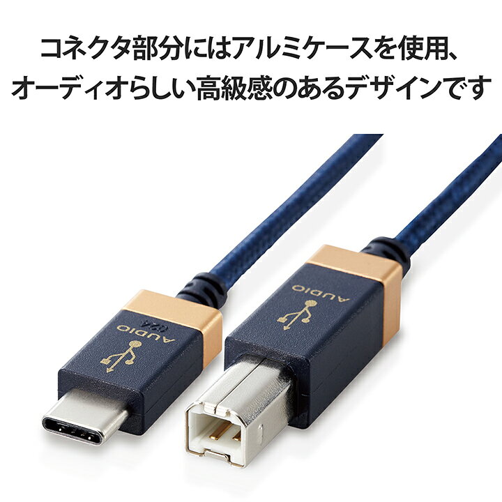 楽天市場】エレコム オーディオケーブル C-B AVケーブル 音楽伝送 USB2 