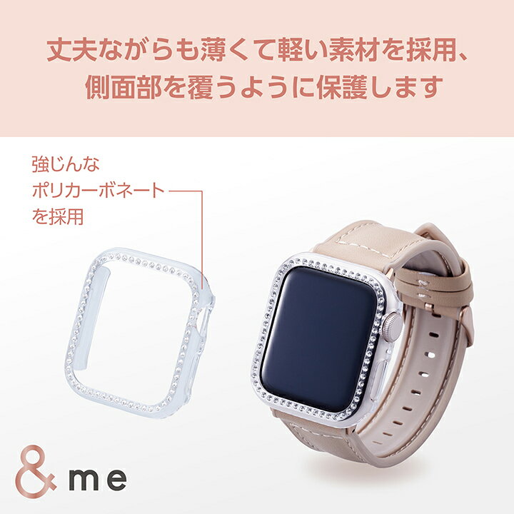 楽天市場】エレコム Apple Watch SE 40mm 用 ＆me ハードバンパー 