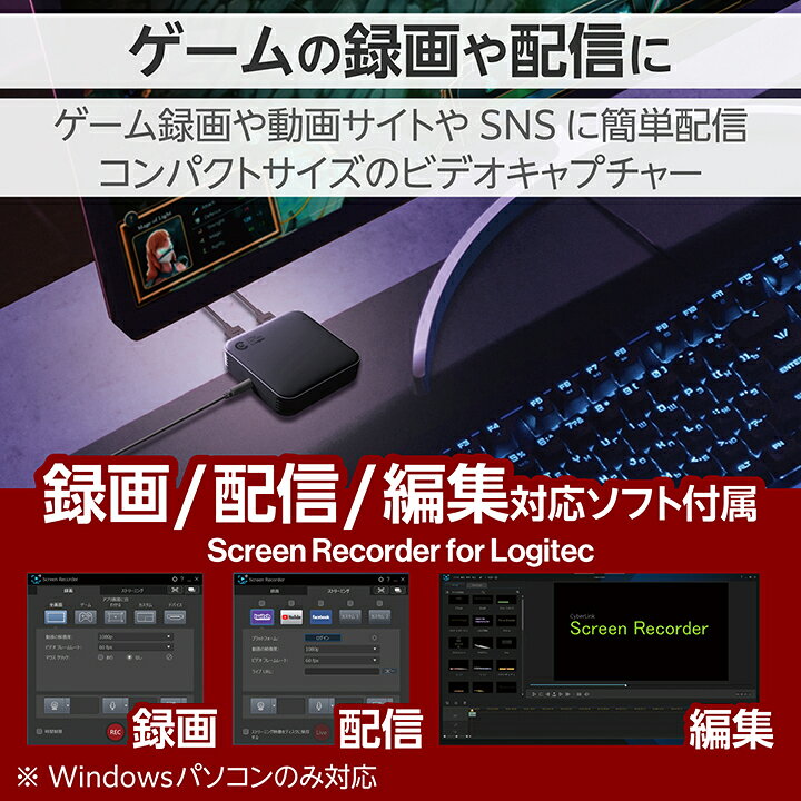 楽天市場】ロジテック ビデオキャプチャー 超コンパクト 4Kパススルー