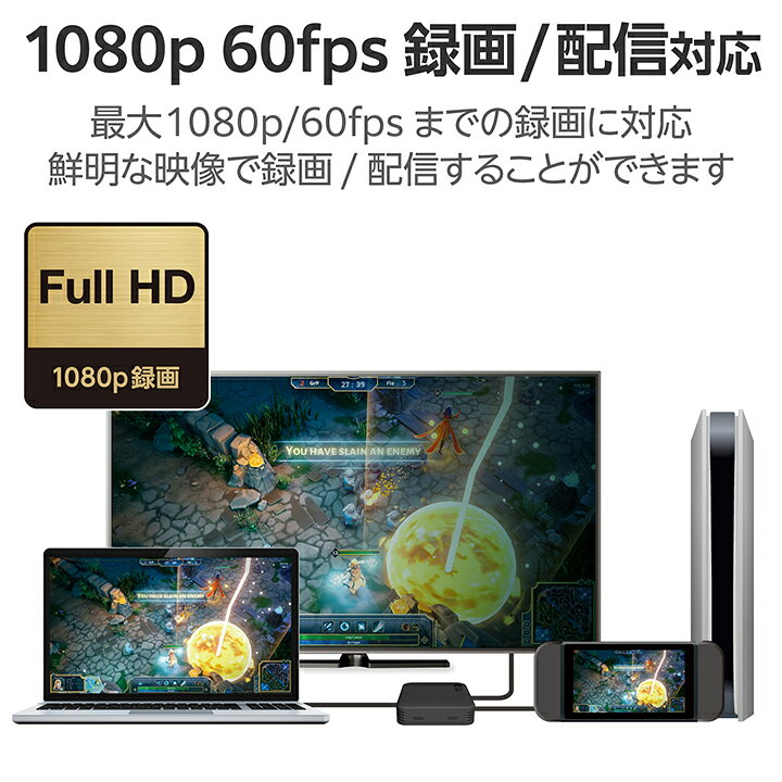 楽天市場】ロジテック ビデオキャプチャー 超コンパクト 4Kパススルー 4Kビデオキャプチャー ゲーム配信対応LVC-PSAHD6US