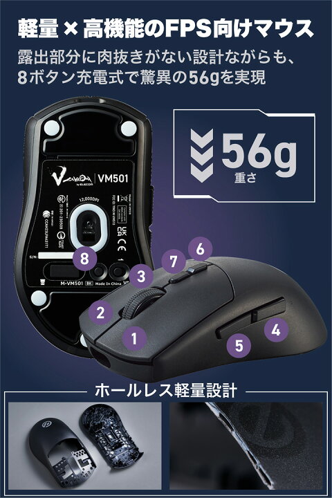 楽天市場】エレコム ゲーミングマウス V custom VM501 無線2.4GHz 