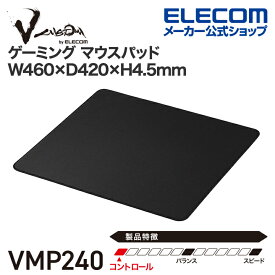 エレコム V custom ゲーミング マウスパッド eSports 用 コントロールタイプ W460×D420×H4.5mm ソフトラバー ブラック ELECOM MP-VMP240BK