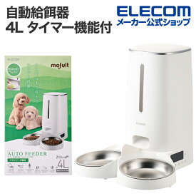 エレコム 自動給餌器 ペット用品 4L 2ボウル タイマー機能付 録音機能付 丸洗い可能 ホワイト ELECOM PET-AF04WH