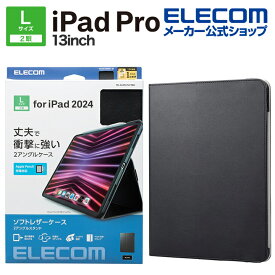 エレコム iPad Pro 13inch 用 フラップケース ソフトレザー 2アングル 軽量 フラップケース ソフトレザー 2アングル 軽量 ブラック TB-A24PLPLF2BK