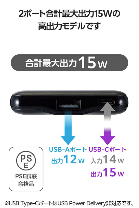 エレコム モバイルバッテリー 薄型コンパクト 5000mAh USB Type-C入 