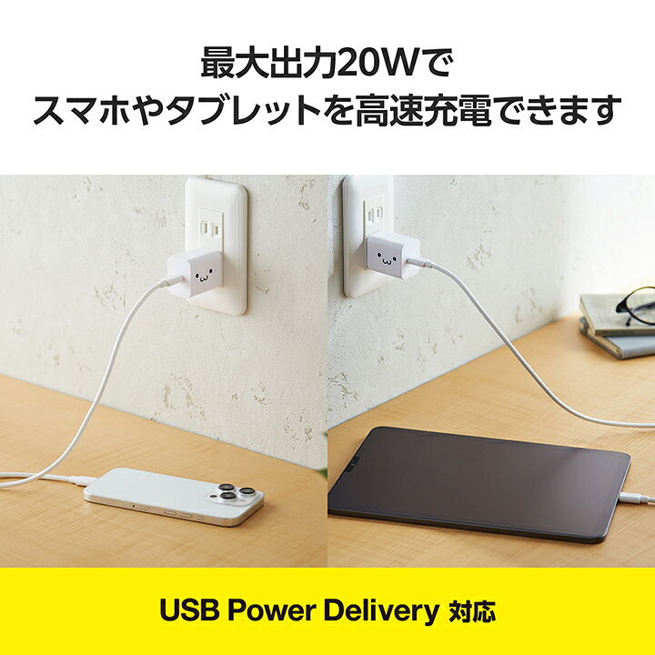 楽天市場】エレコム スマホ・タブレット用 USB Power Delivery 20W AC 
