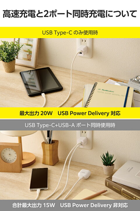 楽天市場】エレコム スマホ・タブレット用 20W AC充電器2個入 C×1+A×1 