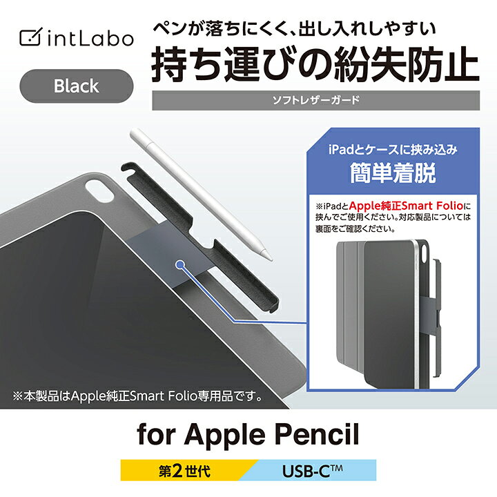 楽天市場】エレコム Apple Pencil 第2世代用 ペンシルガード 挟み込み 