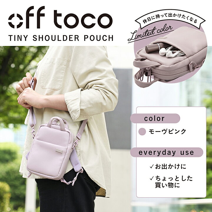 楽天市場】エレコム off toco ショルダーポーチ Tiny Shoulder Pouch 