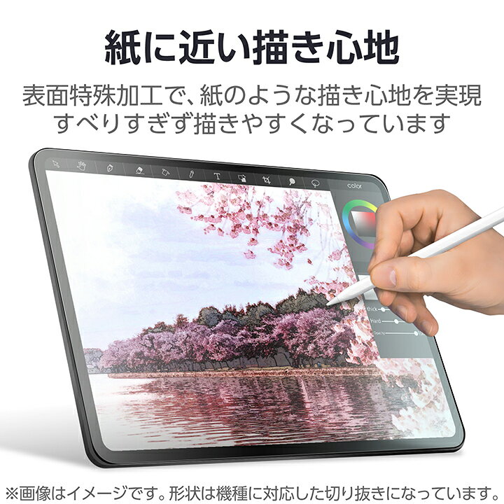 楽天市場】エレコム iPad Air 11inch 用 フィルム 紙心地 反射防止 