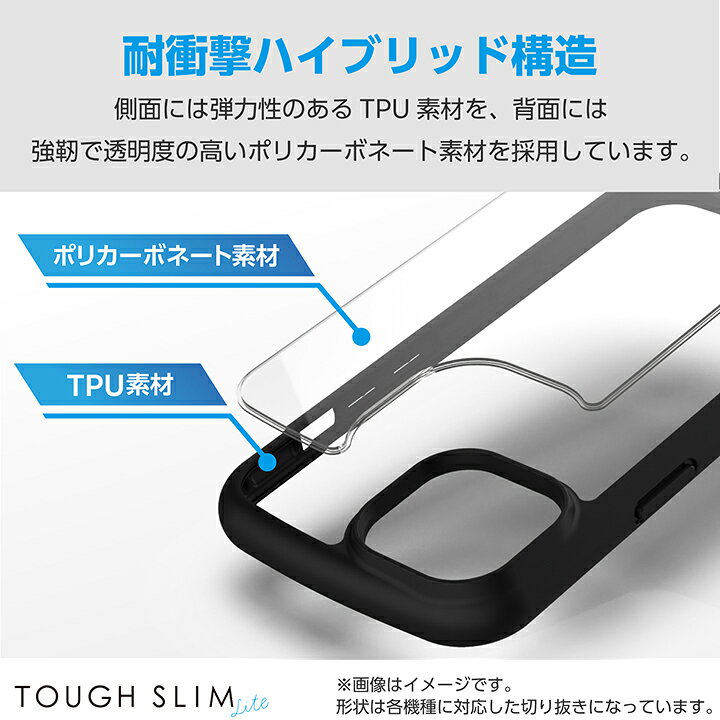 楽天市場】エレコム arrows We2 用 TOUGH SLIM LITE フレームカラー 