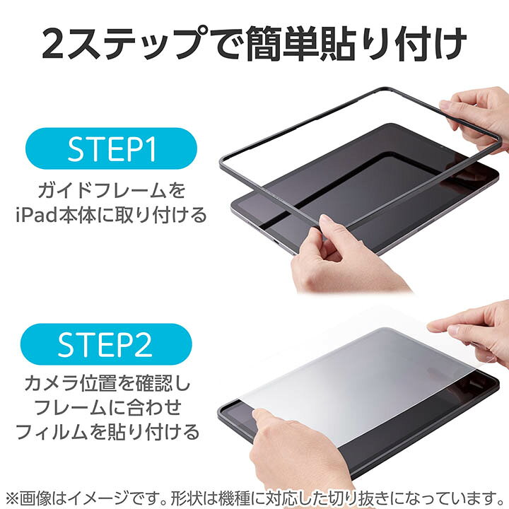 楽天市場】エレコム iPad mini (A17 Pro) 用 ガラスフィルム ブルー 