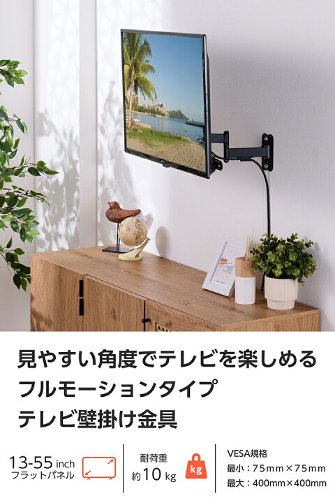 楽天市場】エレコム テレビ壁掛け金具 フルモーションタイプ 13〜55 