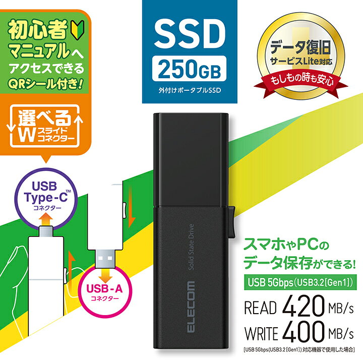 楽天市場】エレコム 外付けSSD 250GB USB Type-C USB-Aコネクター対応 