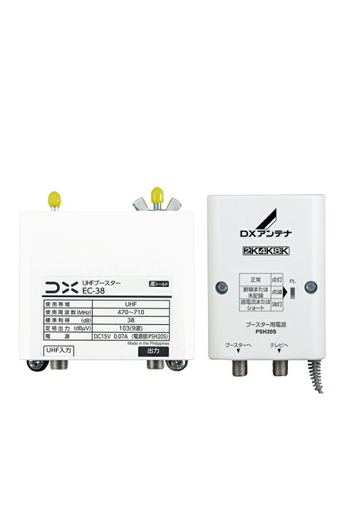 楽天市場】DXアンテナ UHFブースター ブースター 増幅器 UHF テレビ 