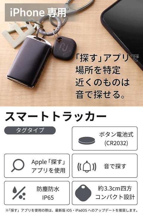 楽天市場】エレコム スマートトラッカー amine スマートタグ for iOS 