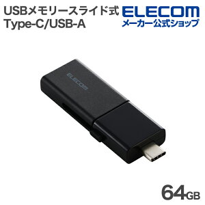 yP10{Gg[K{`11}fzGR USB[ XCh USB 5Gbps Type-C USB-A  64GB XCh ubN ELECOM MF-WSAU3064GBK