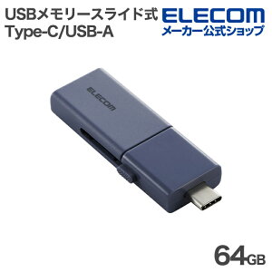 yP10{Gg[K{`11}fzGR USB[ XCh USB 5Gbps Type-C USB-A  64GB XCh u[ ELECOM MF-WSAU3064GBU