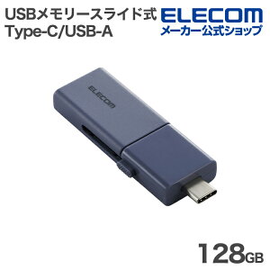 yP10{Gg[K{`11}fzGR USB[ XCh USB 5Gbps Type-C USB-A  128GB XCh u[ ELECOM MF-WSAU3128GBU