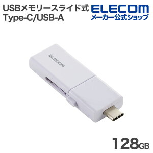yP10{Gg[K{`11}fzGR USB[ XCh USB 5Gbps Type-C USB-A  128GB XCh zCg ELECOM MF-WSAU3128GWH