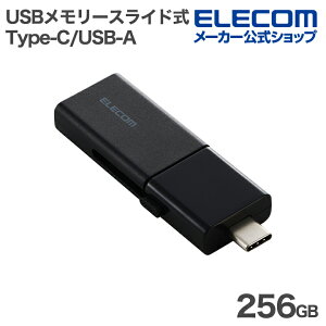 yP10{Gg[K{`11}fzGR USB[ XCh USB 5Gbps Type-C USB-A  256GB XCh ubN ELECOM MF-WSAU3256GBK
