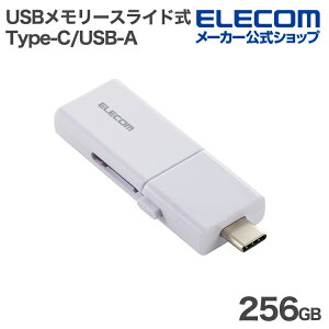 yP10{Gg[K{`11}fzGR USB[ XCh USB 5Gbps Type-C USB-A  256GB XCh zCg ELECOM MF-WSAU3256GWH