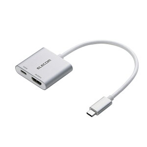 エレコム Type-C 映像変換アダプタ USB Type-C - HDMI 変換アダプター 100W 給電 TypeC-HDMI & 給電 ポートシルバー ELECOM MPA-CHDMI100SV