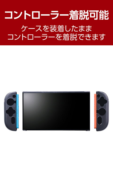 楽天市場】エレコム NINTENDO SWITCH 2 用 ハードケース 傷 汚れ 保護 